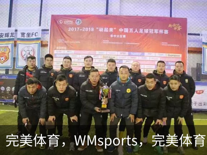 完美体育（wmsports)官方网站